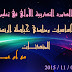 برنامج الدورة التدريبة في تعليم خياطة الراندة للمبتدئات 01/11/2015