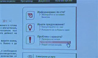 Нов сайт на Агенцията по храните дава възможност за онлайн оплаквания Нов сайт на Агенцията по храните дава възможност за онлайн оплаквания