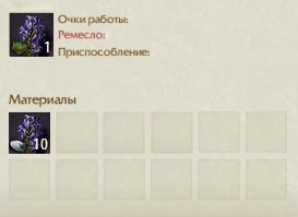 Крафт Пакет семян лаванды ArcheAge Крафт Пакет семян лаванды ArcheAge