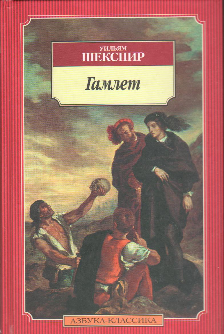 book analysis hamlet Hamlet from wikisummaries, free book summaries hamlet author: william shakespeare: country: england: the ghost bears a striking resemblance to king hamlet. book analysis hamlet Hamlet from wikisummaries, free book summaries hamlet author: william shakespeare: country: england: the ghost bears a striking resemblance to king hamlet.