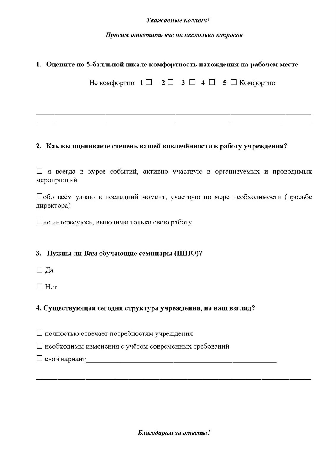 Конкурсы по информационной культуре Конкурсы по информационной культуре