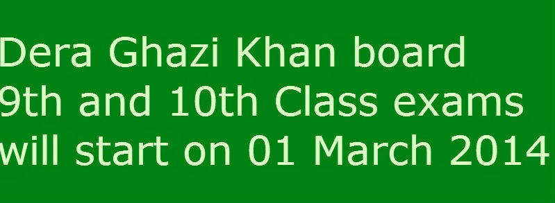 BISE D G Khan Matric SSC Part 1 2 Annual Examinations Schedule 2014 BISE D G Khan Matric SSC Part 1 2 Annual Examinations Schedule 2014