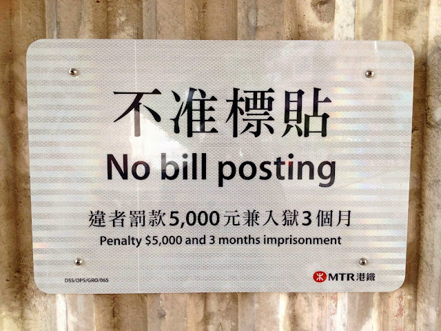 No bill posting Hong Kong
