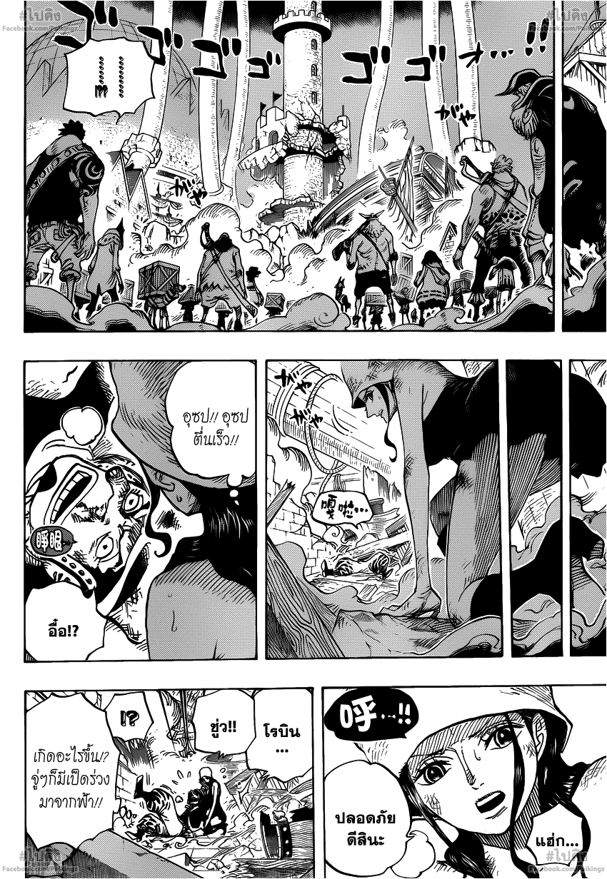 อ่านการ์ตูน One piece739 แปลไทย หัวหน้า