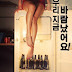 Married Women (2015)