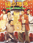 Phim Trò Chơi May Rủi Tvb Phim Trò Chơi May Rủi Tvb