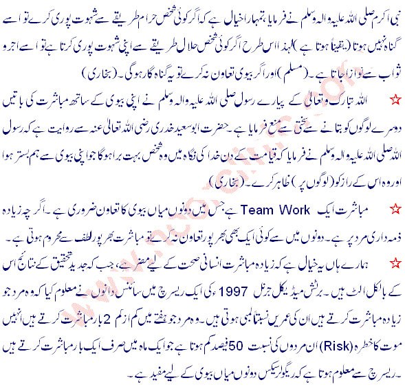 Urdu Marriage Tips, Dating Tips, Pregnancy Information in Urdu