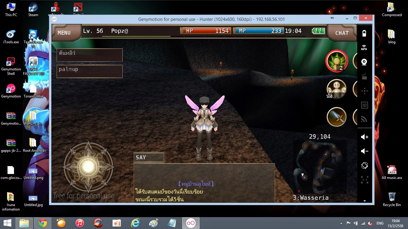 Iruna Online Information Iruna online on PC By Imaru