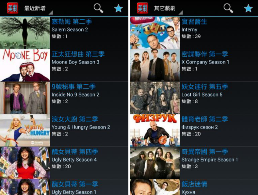 網路美劇 APK 下載 網路美劇 APK 下載