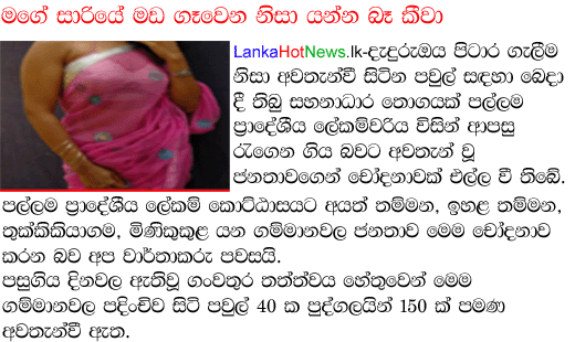News For Pallama