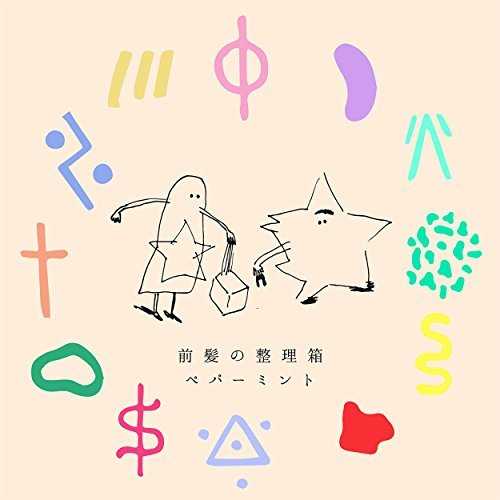 [Album] ペパーミント – 前髪の整理箱 (2015.04.29/MP3/RAR)