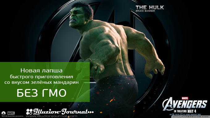 Мстители, Ник Фьюри, Халк, Hulk, Капитан Америка, Железный человек, Iron Man,Тони Старк, Tony Stark Мстители, Ник Фьюри, Халк, Капитан Америка, Железный человек (Iron Man) Тони Старк (Tony Stark), Hulk