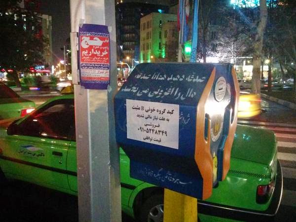 افشاء ازادی یواشکی خانوادهای جیره خواران جمهوری اسلامی