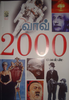 Wow 2000 By Vels