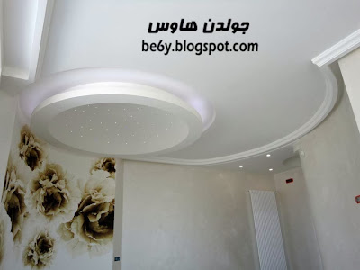 ديكورات اسقف جبس, اسقف جبس, جبس اسقف, جبسيات اسقف