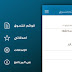 تطبيق مجاني لإنشاء ومتابعة قوائم التسوق والمشتريات المنزلية للآيفون والآيباد والآيبود slty qwaym altswq w almshtryat