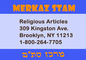 Merkaz Stam - Jewish Books & Gifts