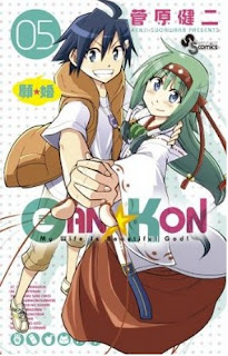Gan☆Kon 第01-05巻 [Gan-Kon vol 01-05]