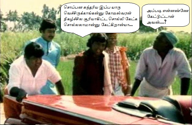 Goundamani-Senthil-Ramarajan-Karagattakk