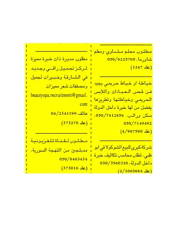 وظائف الامارات - وظائف جريدة الخليج الاربعاء 15 يونيو 2011 3