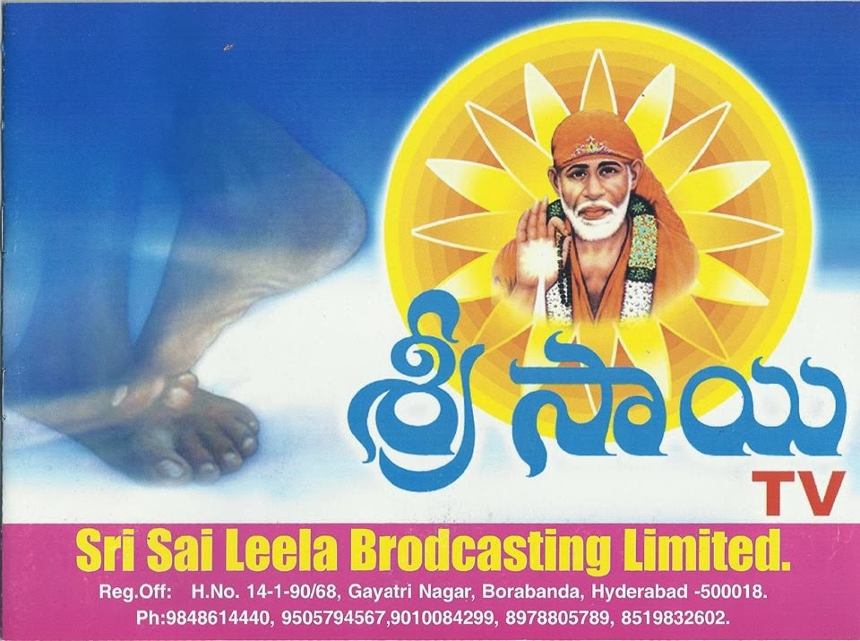 Shirdi Saibaba Blessings Sri Sai Tv First Ever Satellite Television Channel On Sai Maharaj Enjoy a more comfortable viewing experience at night. shirdi saibaba blessings