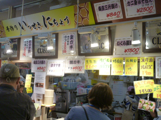 What Wonderful Travels In Hokkaido Japan Isseki Nicho 手作り いっせきにちょう Hakodate Morning Market 函館朝市