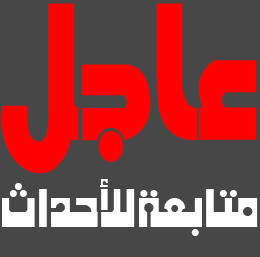 إرتفاع عدد قتلى الإشتباكات في مصر إلى 638 وأكثر من 4 آلاف مصاب إرتفاع عدد قتلى الإشتباكات في مصر إلى 638 وأكثر من 4 آلاف مصاب