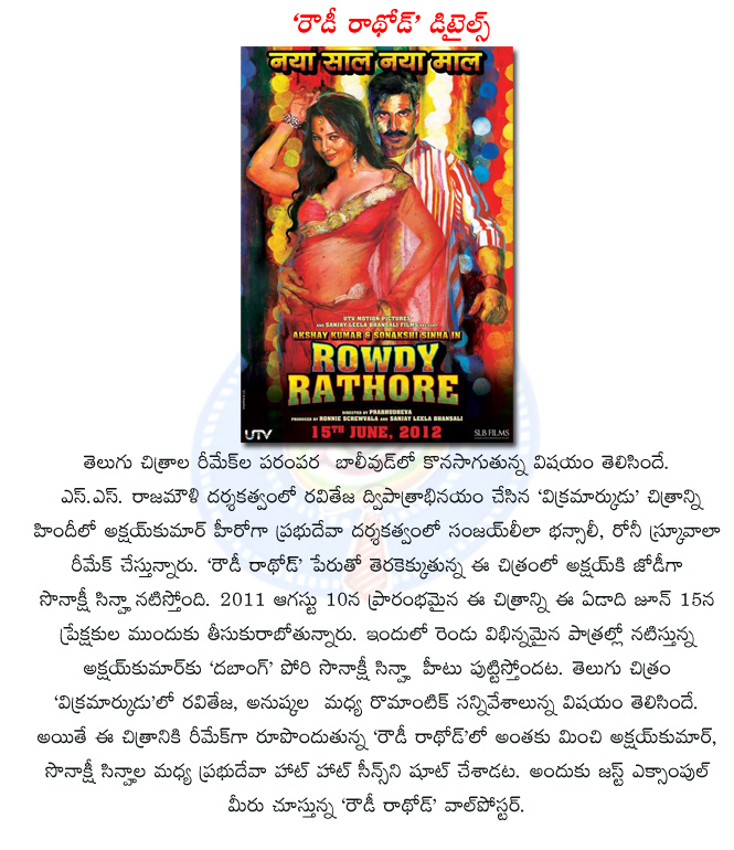 Rowdy Rathore Online Hindi Movie Watch