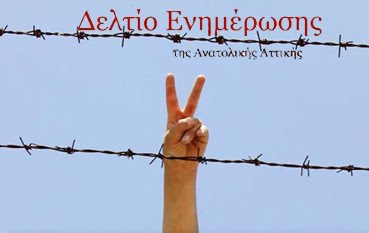       ΔΕΛΤΙΟ ΕΝΗΜΕΡΩΣΗΣ