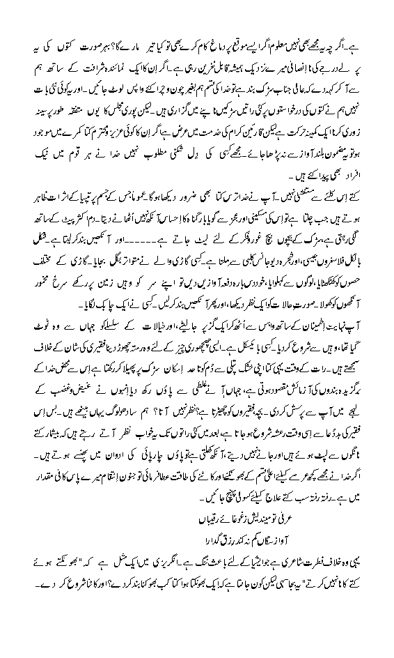 sports and games essay in urdu My favourite game football essay in urdu next essay for entering college east asians and asian americans came second, latinos third, and and. sports and games essay in urdu My favourite game football essay in urdu next essay for entering college east asians and asian americans came second, latinos third, and and.