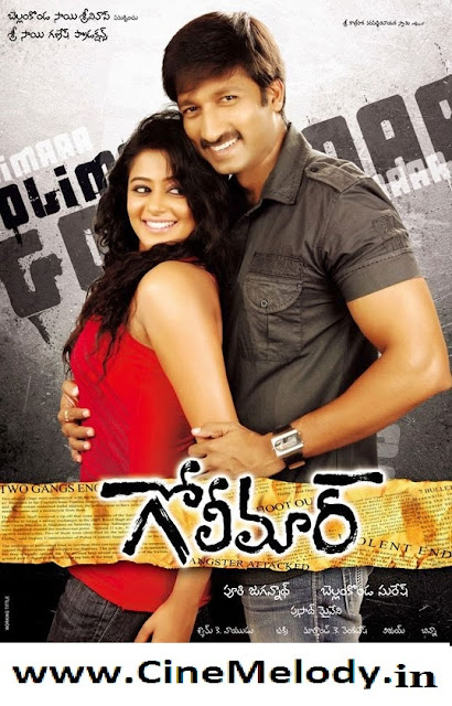 Golimaar Telugu Mp3 Songs Free Download -2010