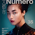 MAGAZINE COVER: Sung Hee Kim on Numéro China, December 2013