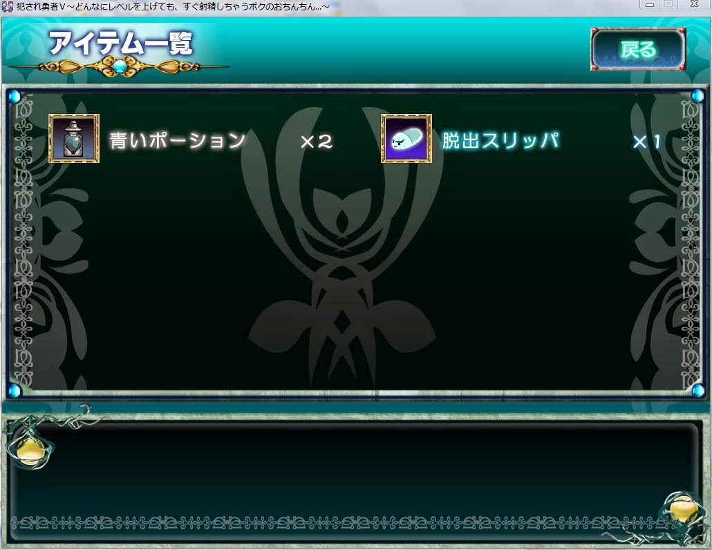 Many-Eyed Hydra's Succubus Bordello: Let's Play Violated Hero 5! part 1