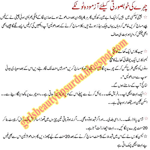 Natural Beauty Tips English Urdu And Hindi All Over The World