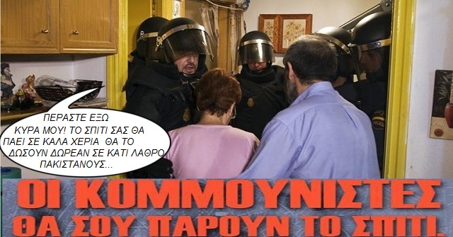 Στο «e-σφυρί» όλη η χώρα… Θα παίρνουν τα σπίτια μέσω ίντερνετ ακόμα και για χρέος 500 ευρώ! Στο «e-σφυρί» όλη η χώρα… Θα παίρνουν τα σπίτια μέσω ίντερνετ ακόμα και για χρέος 500 ευρώ!