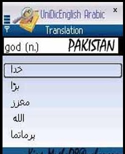 English to urdu dictionary for htc mobile free download