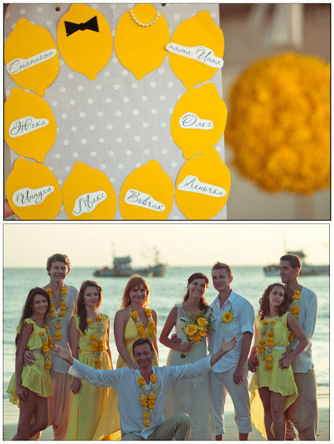 лимонная свадьба