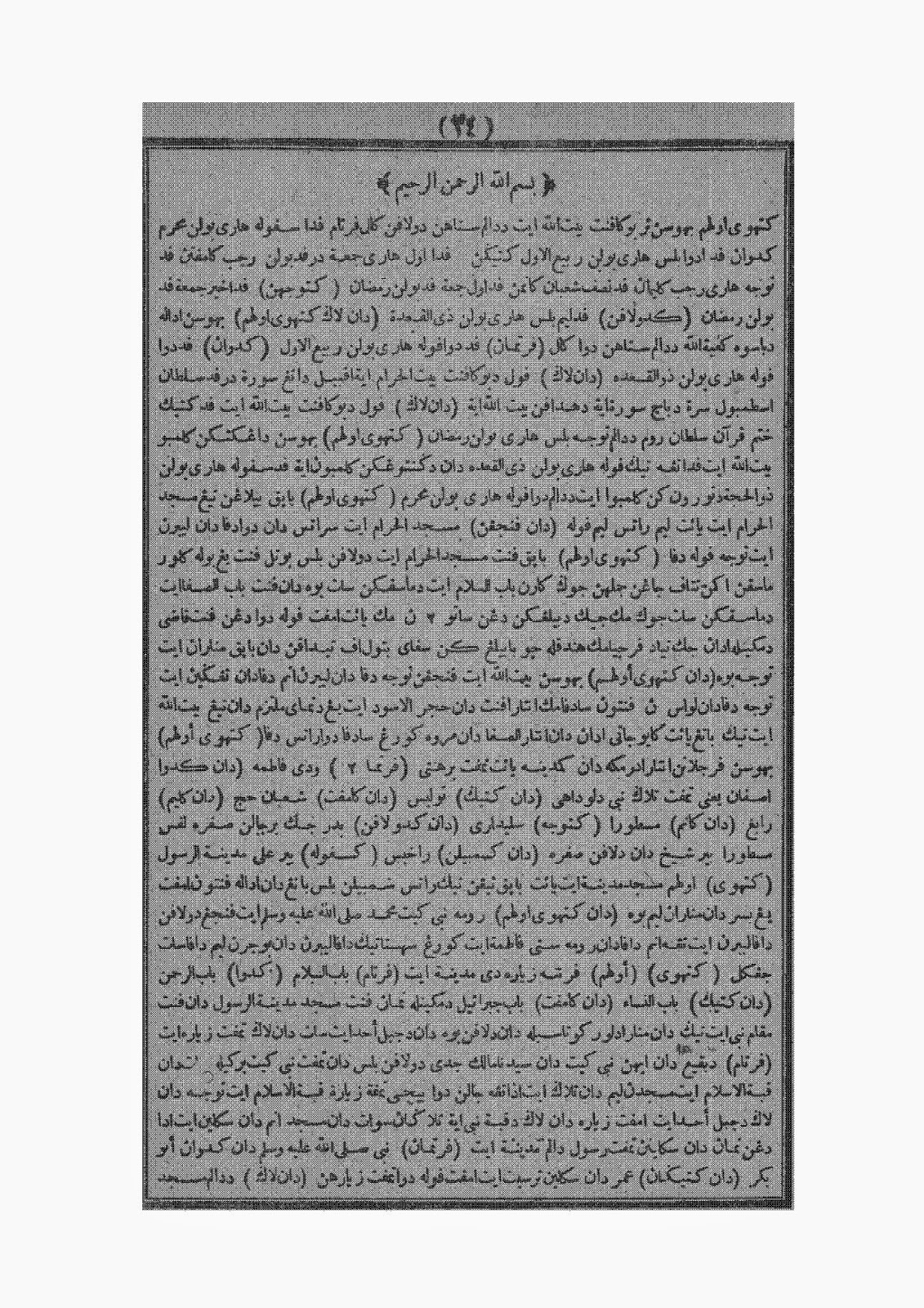 Kitab Agama: Kitab Hukum Jimak - Kitab Berkenaan Perkahwinan