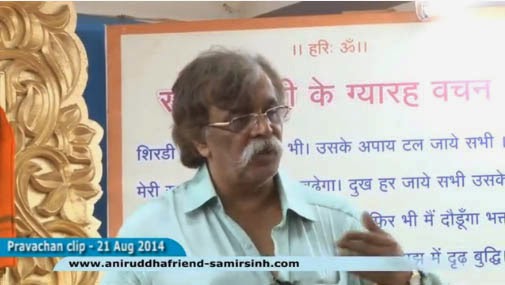 How the False Self gets created – Aniruddha Bapu How the False Self gets created – Aniruddha Bapu