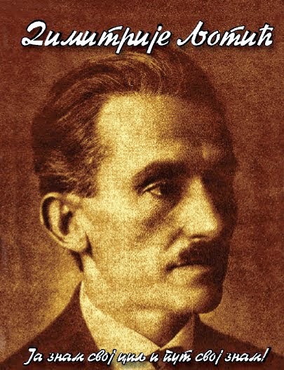 Слава Димитрију Љотићу