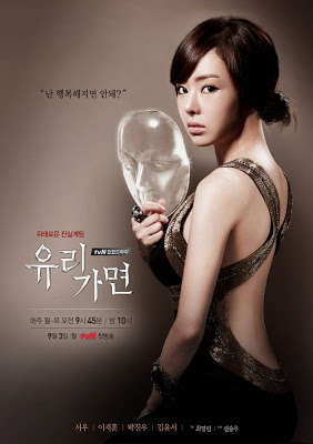 Glass Mask Glass Mask-tvN 2012