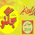 Jugnu July 2015