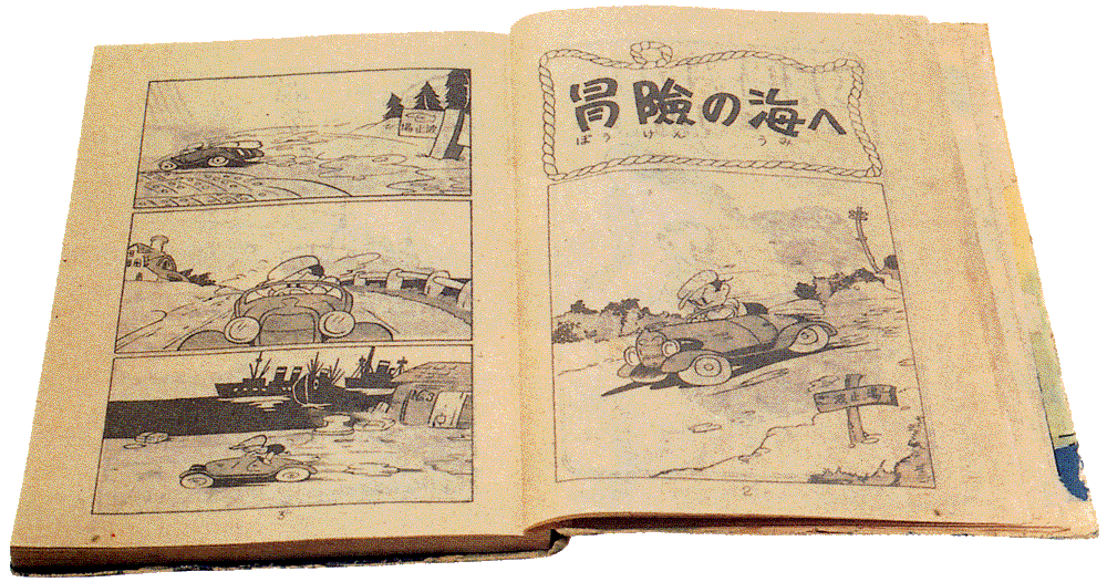 What Was The First Manga Manga