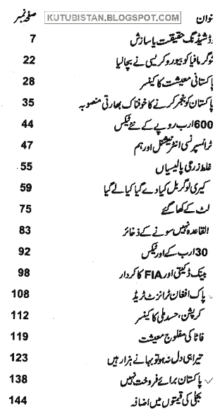 Short essay on law and order situation in pakistan