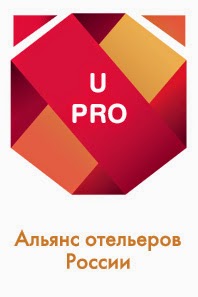 Альянс отельеров России «U PRO» Альянс отельеров России «U PRO»