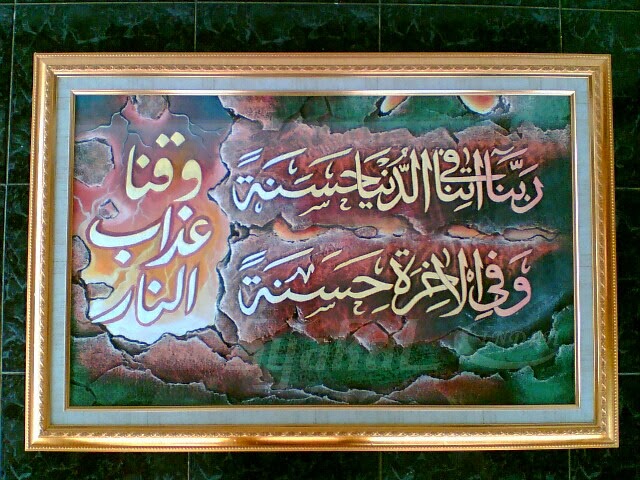 Syakal Indah Kaligrafi Doa Sapu Jagad