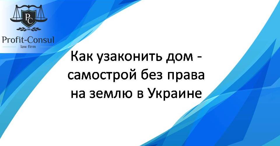 Как сделать документы на землю Как сделать документы на землю