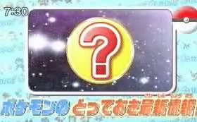 Ponto de interrogação na Pokémon Smash de Hoje -  23/03 Sem+t%C3%ADtulo