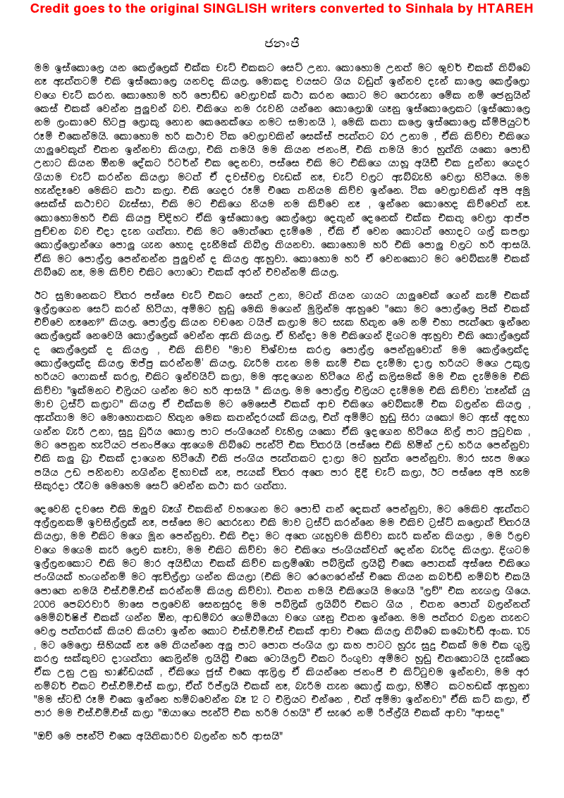 ජනංජි