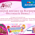 ¡Gana un viaje a Winx Club Worldwide Reunion para rusos! Win a trip to Winx Club Worldwide Reunion (for Russians)!
